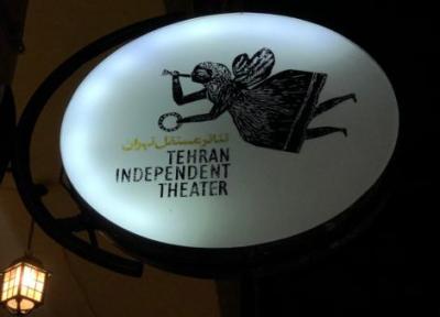 تئاتر مستقل تهران ؛ دنیایی خیال انگیز در مرکز تهران
