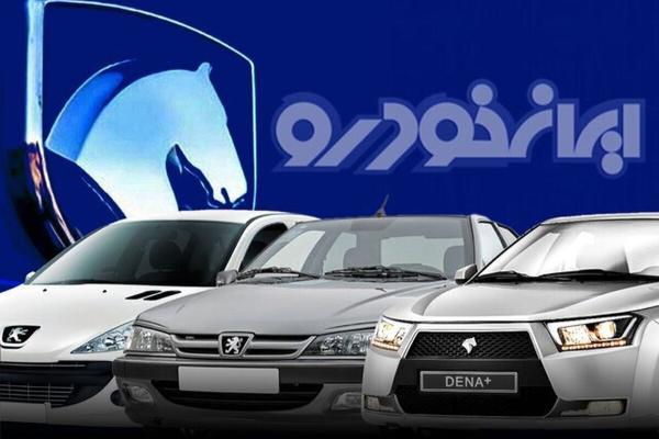 افزایش قیمت 25 محصول ایران خودرو از اول تیر با مصوبه شورای رقابت، 3 محصول مقرون به صرفه شد